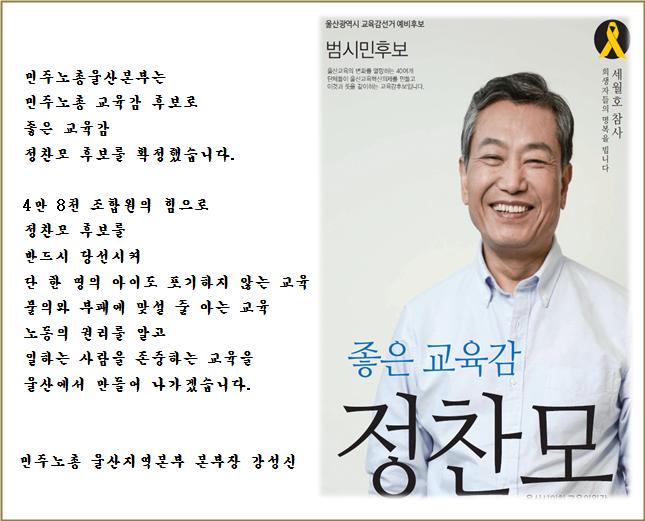 교육감후보.jpg