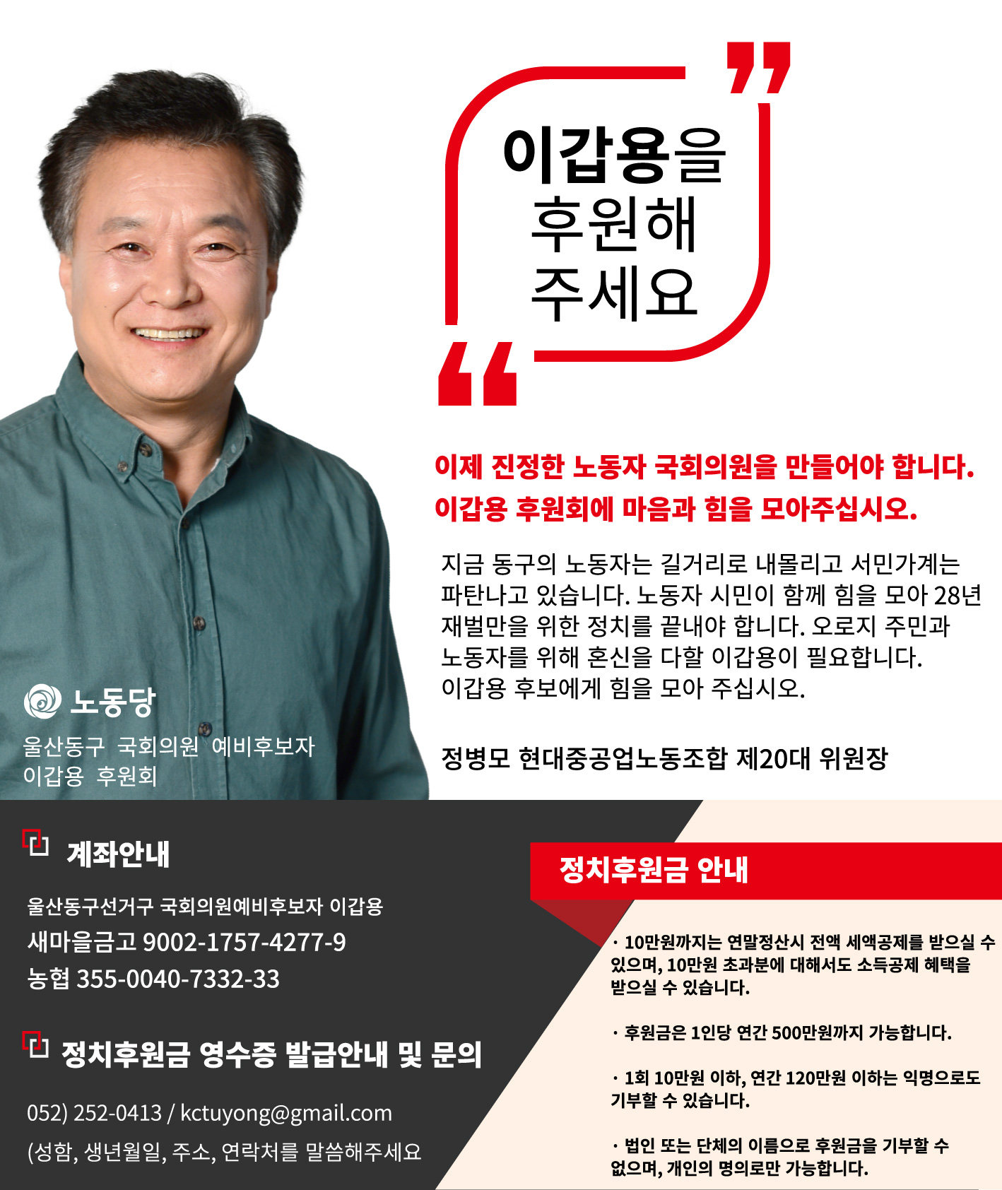 후원회웹자보.jpg