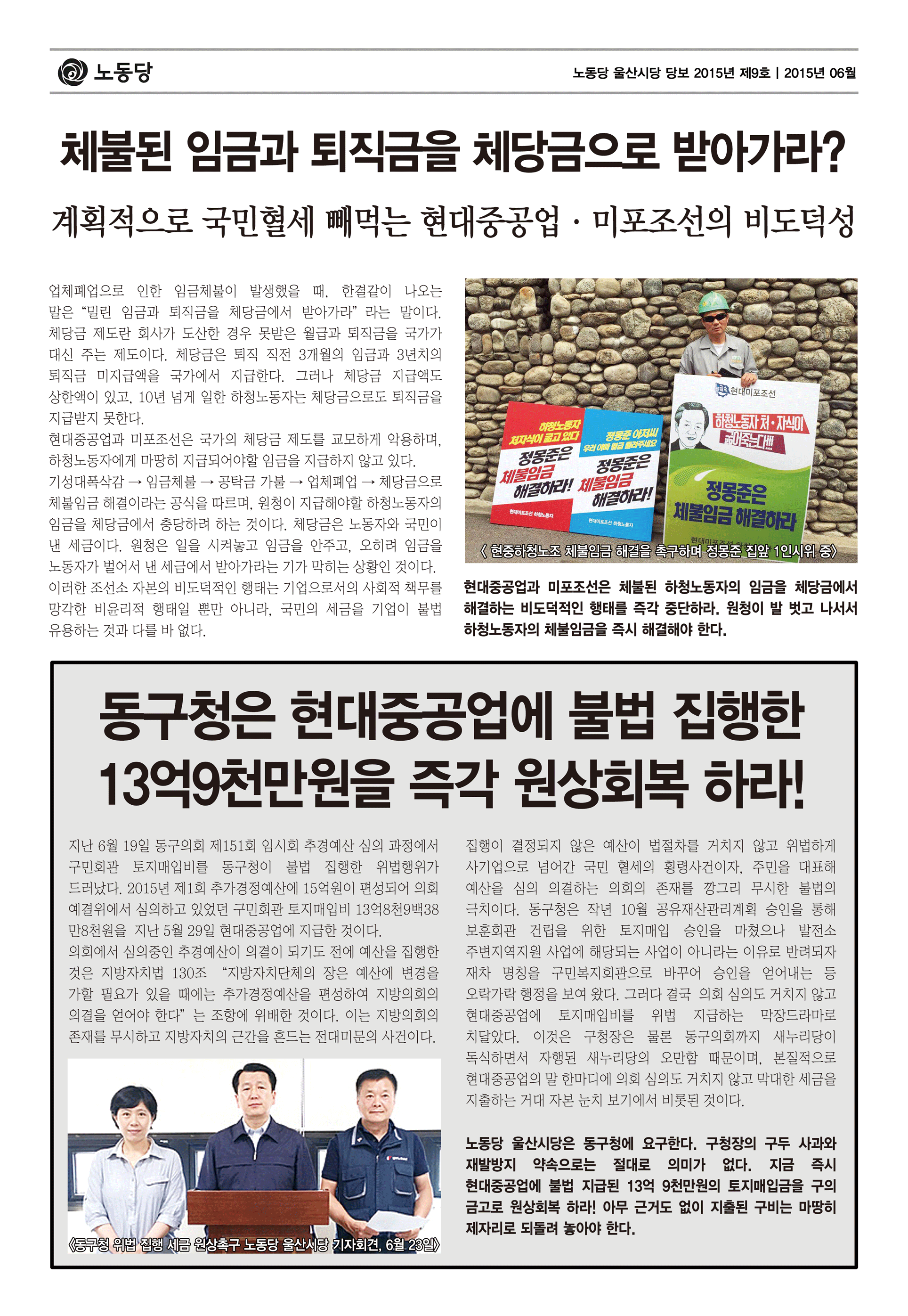 노동당울산당보9호_뒤.png