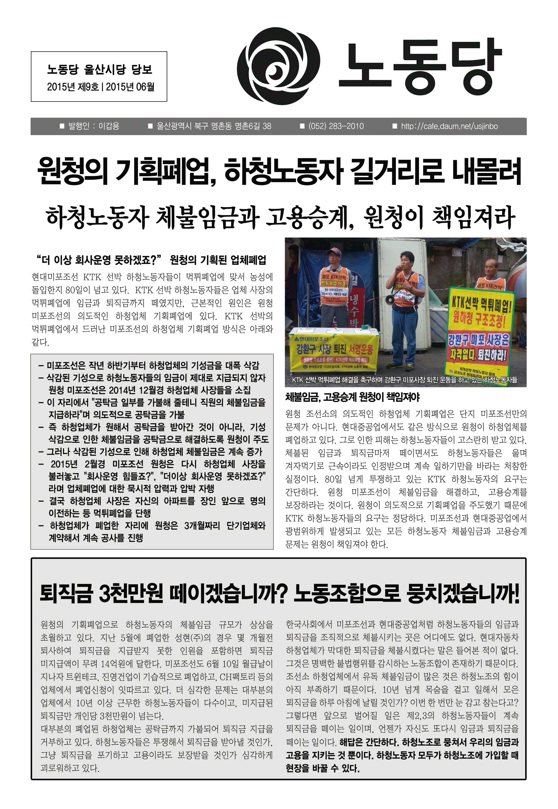 노동당울산당보9호_앞.png