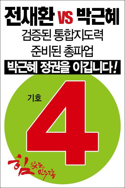 기호4번.jpg