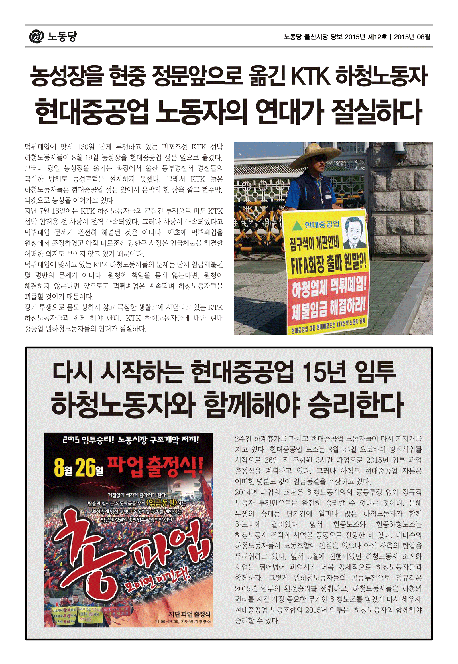 노동당울산당보12호_뒤.png