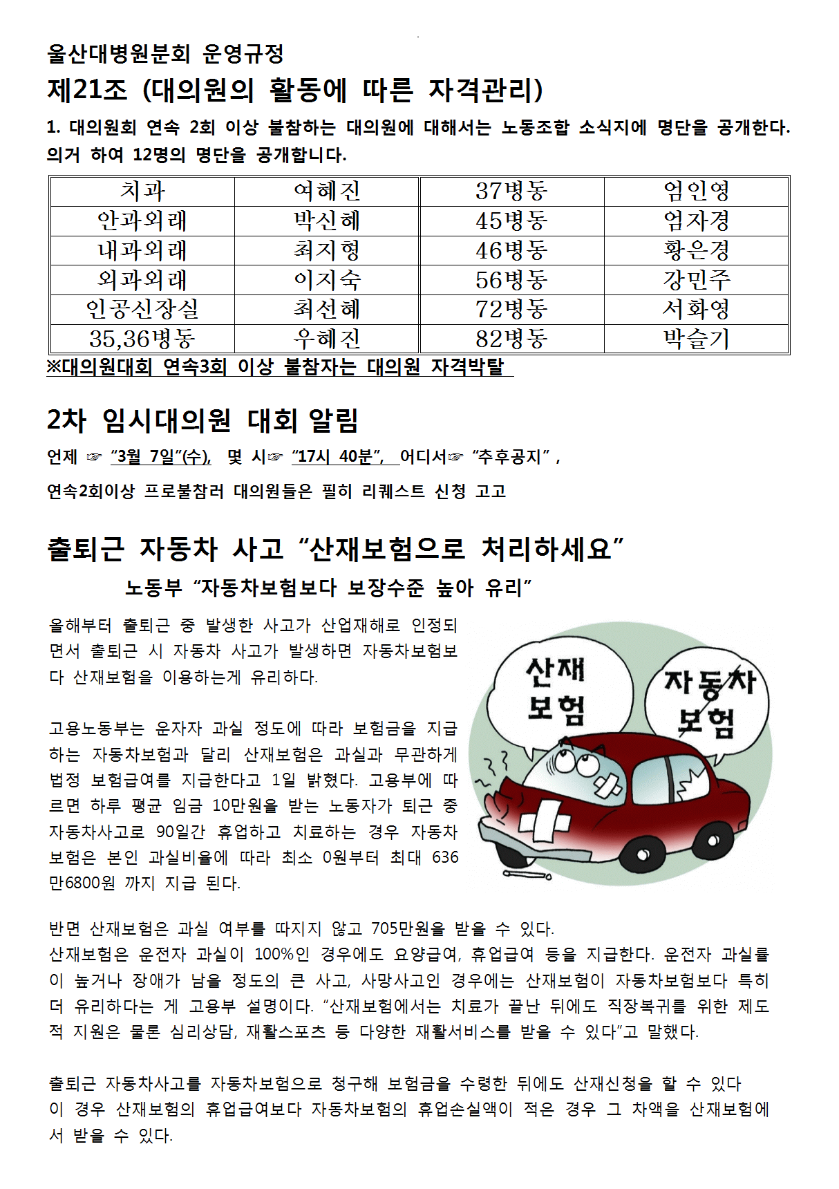 2018_주간통신6호 뒷 면 -001.gif