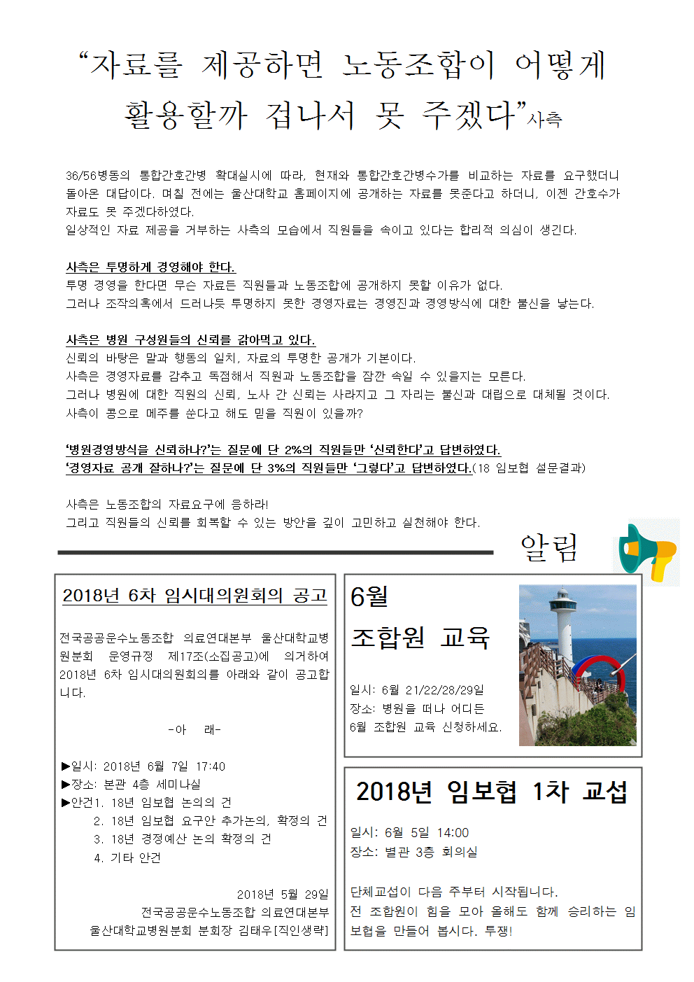 투쟁속보 24호002.gif