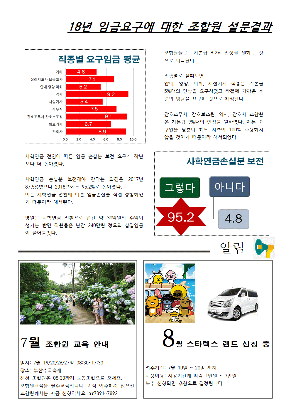 투쟁속보 37호002.gif