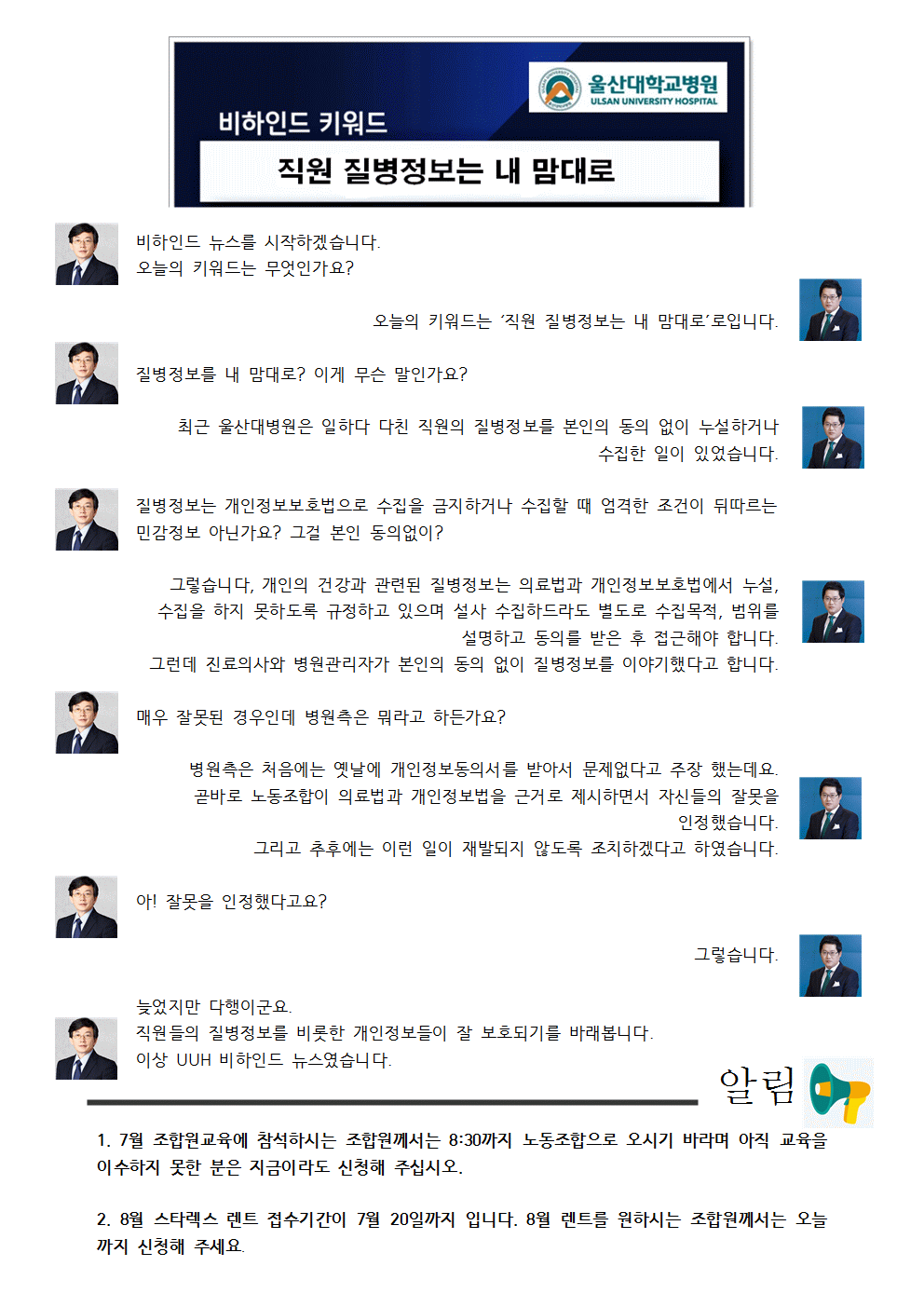 투쟁속보 43호002.gif