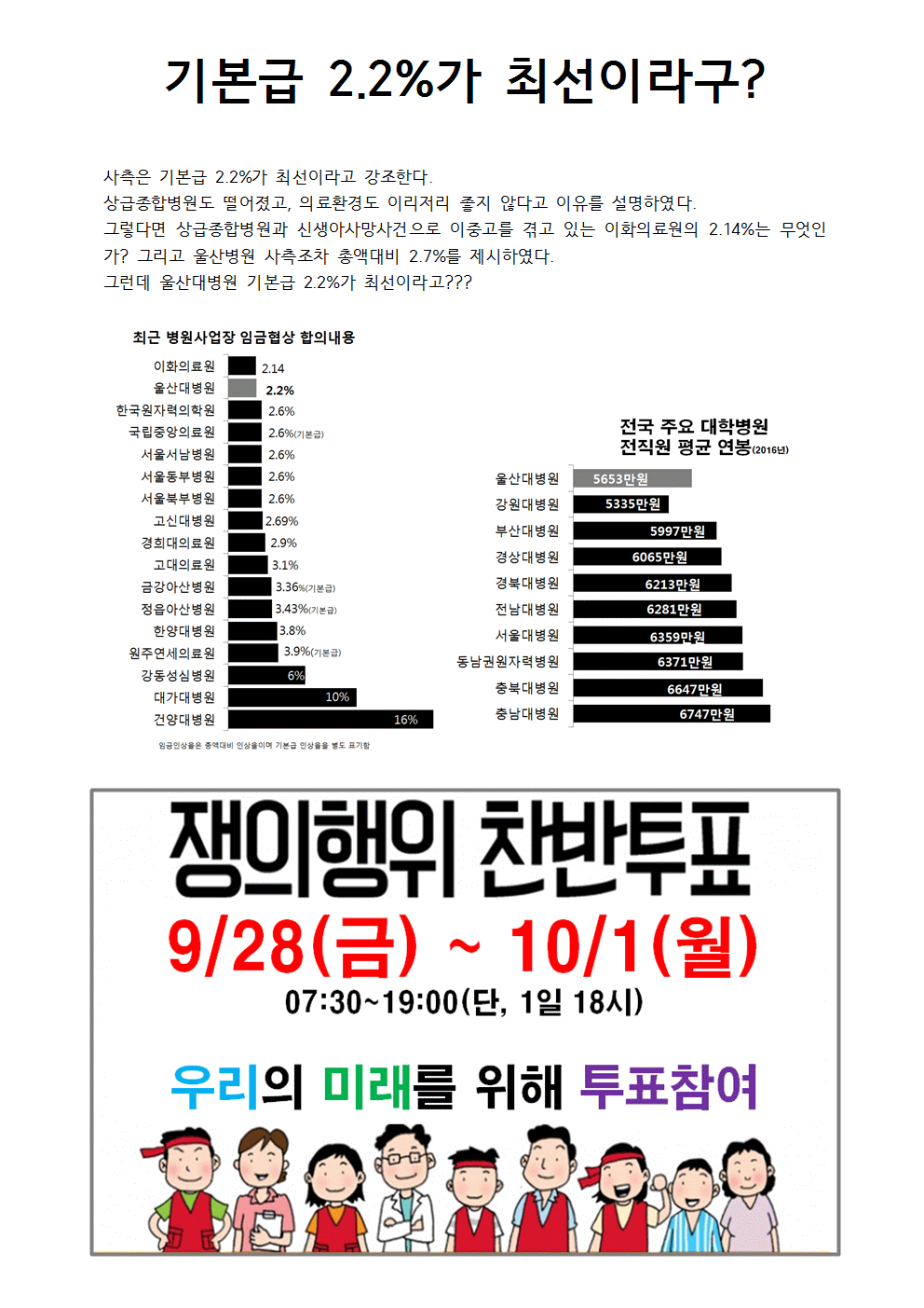 투쟁속보 69호002.gif