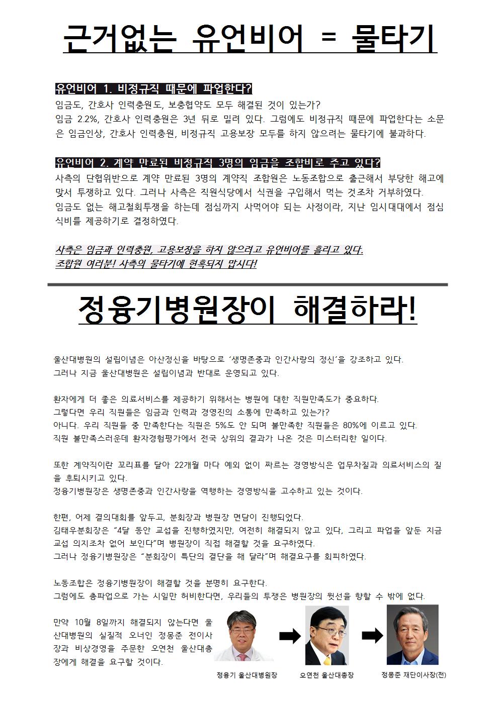 투쟁속보 73호002.jpg