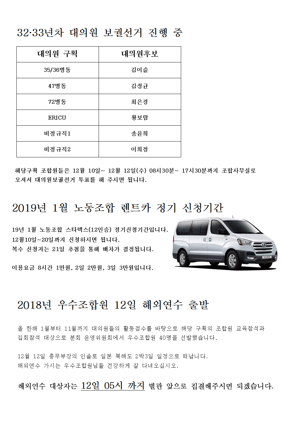 2018_주간통신19호002.gif