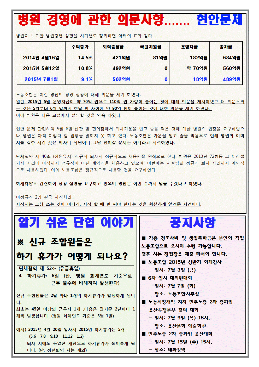 투쟁속보17-2 GIF001.gif