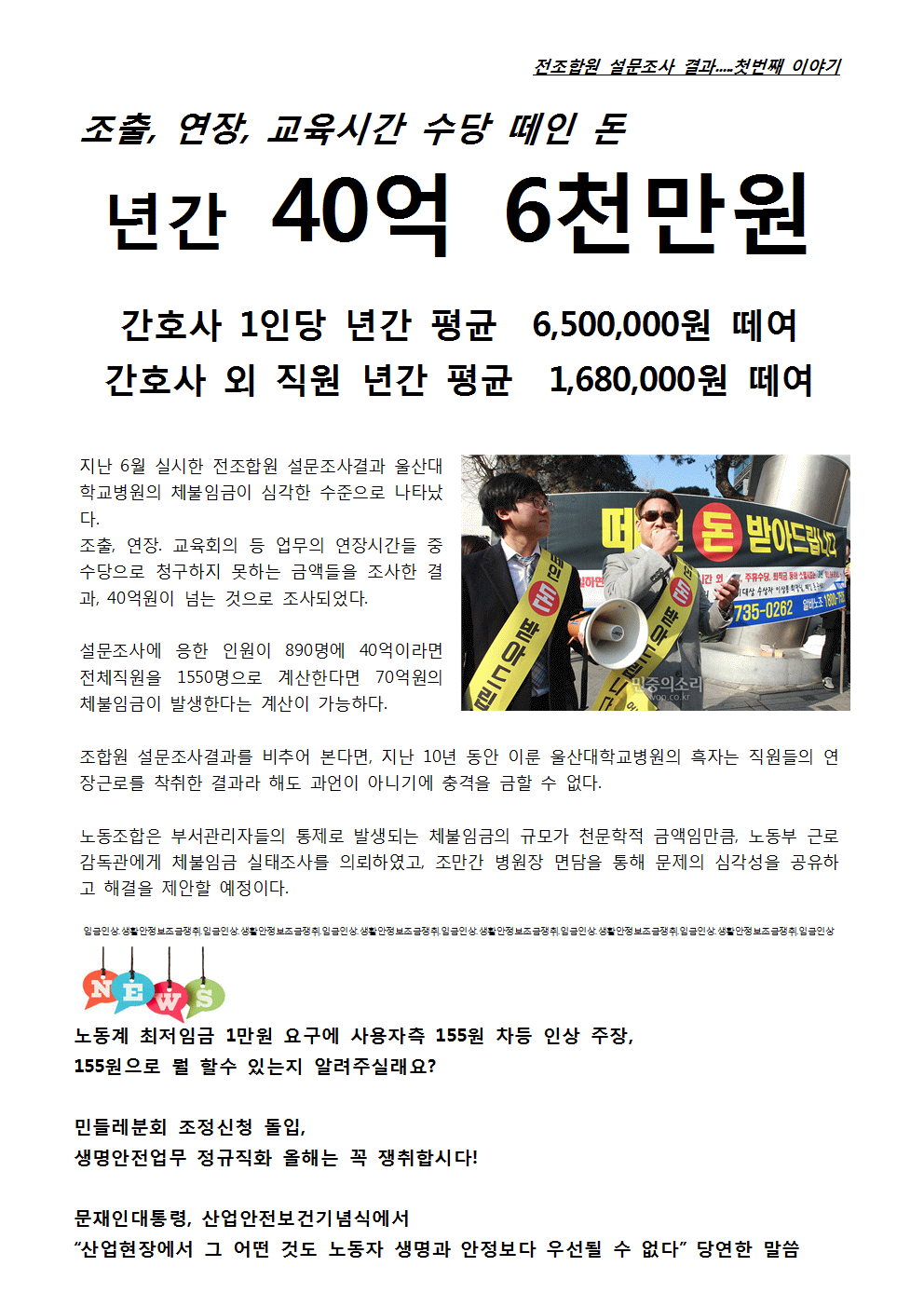 2017_투쟁속보 22호 뒷면001.gif