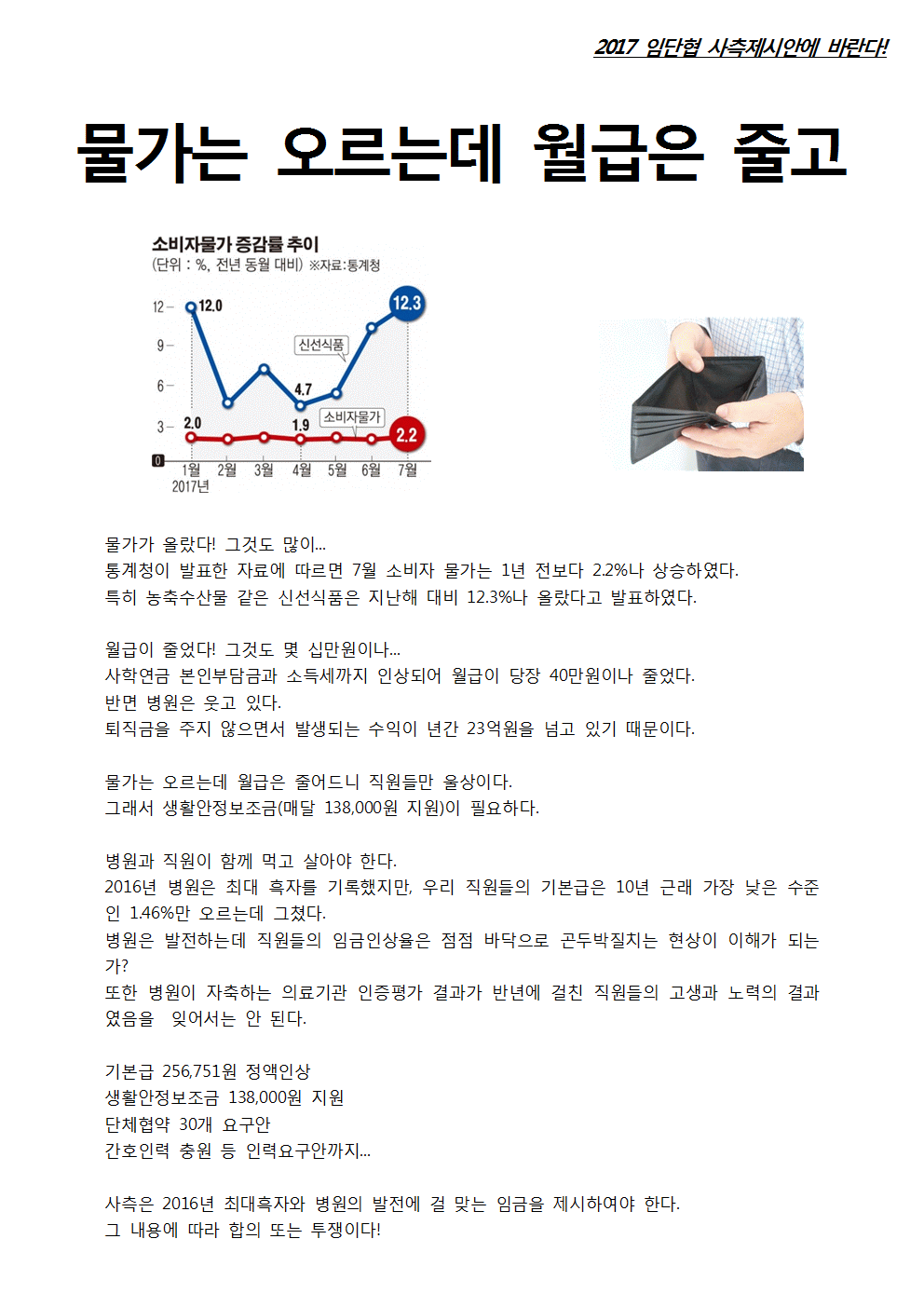 투쟁속보 33호002.gif