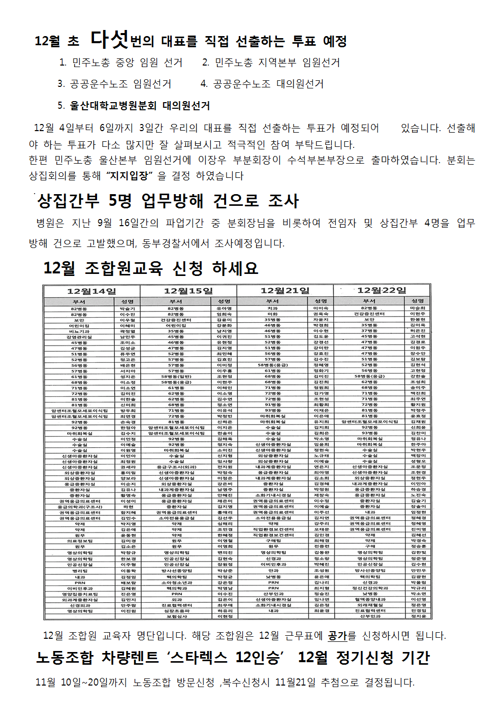 2017_주간통신18호 뒤면001.gif