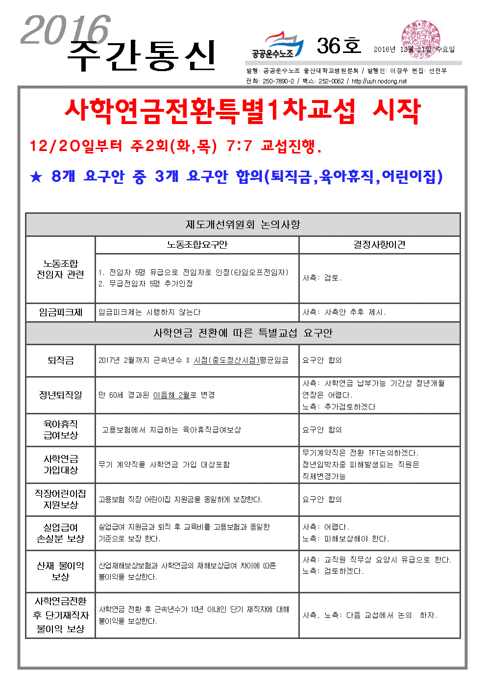 2016_주간통신36호앞001.gif