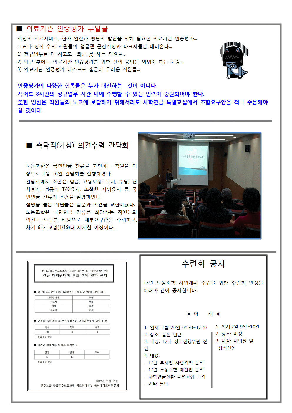 2017_주간통신4호뒷면001.gif